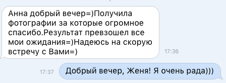 Фотограф Анна Додохова. Отзывы