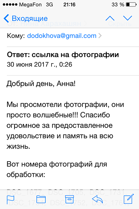 Фотограф Анна Додохова. Отзывы