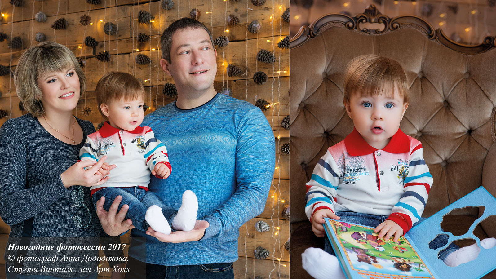 Фотограф Анна Додохова. Новогодние фотосессии