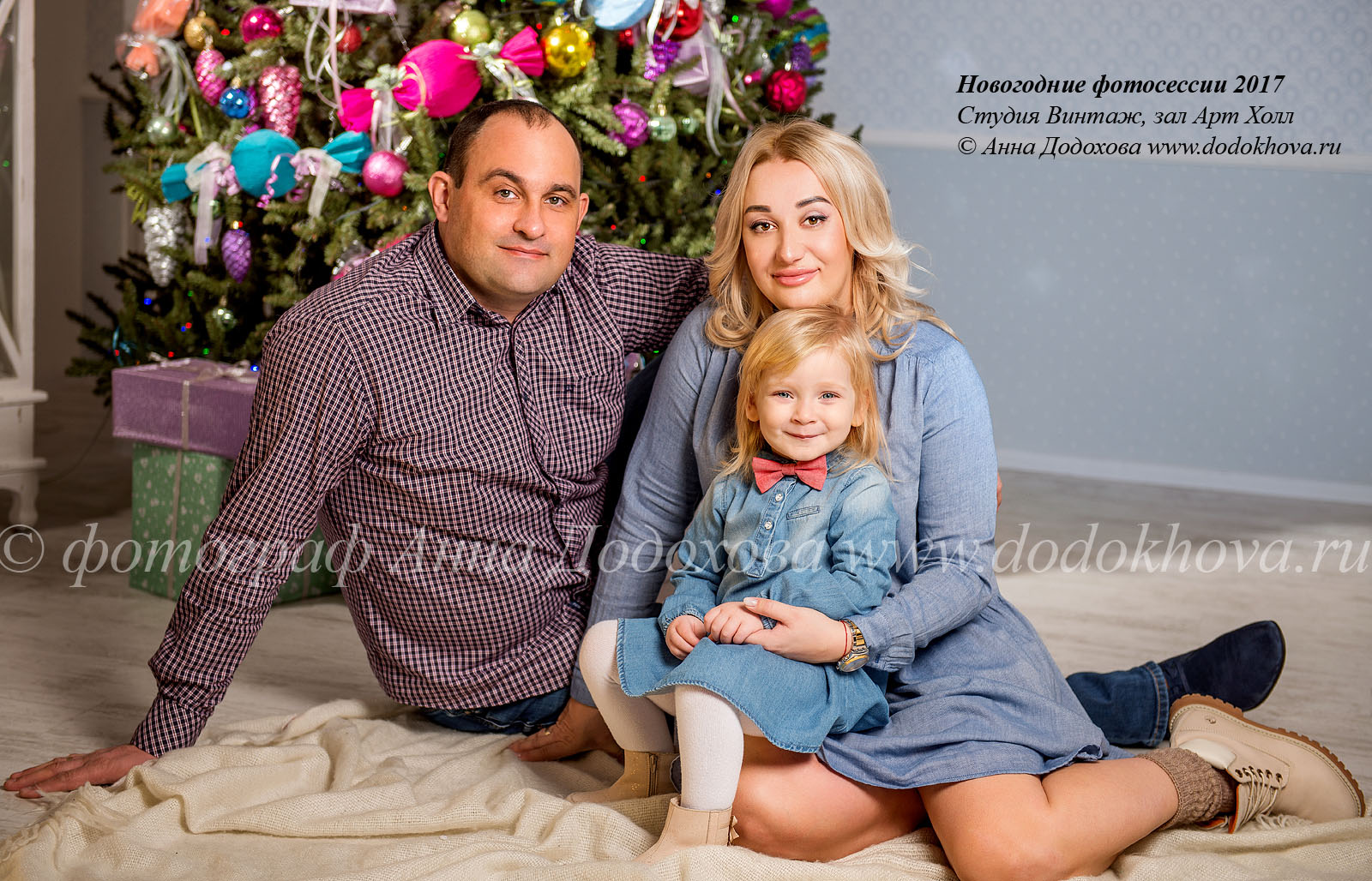 Фотограф Анна Додохова. Новогодние фотосессии
